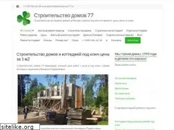 Sites similar to stroitelstvodomov77.ru