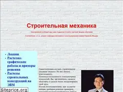 Sites similar to stroitmeh.ru