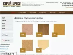 Sites similar to stroitorgsv.ru
