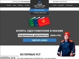 Sites similar to stroiudostovereniye.club