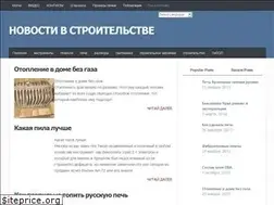 Sites similar to stroivagon.ru