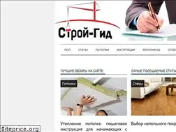 Sites similar to strojka-gid.ru