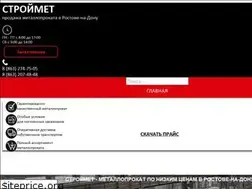 Sites similar to strojmet.ru