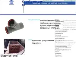 Sites similar to strojvodproekt.ru