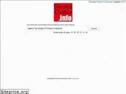 Sites similar to strokeorder.info