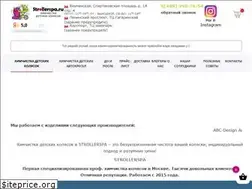 Sites similar to strollerspa.ru