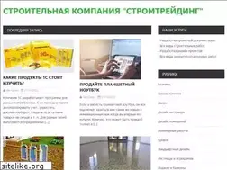 Sites similar to stromtrading.ru