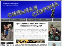 Sites similar to strong-side.ru