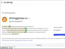 Sites similar to stronggroup.ru