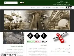 Sites similar to strongholdiran.ir
