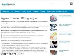 Sites similar to stronglung.ru