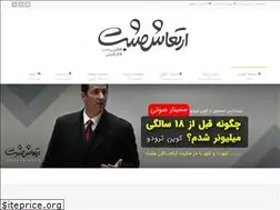 Sites similar to strongmind.ir