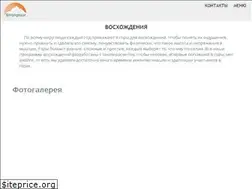 Sites similar to strongtour.com