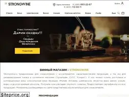 Sites similar to strongwine.ru