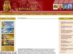 Sites similar to stronski.ru