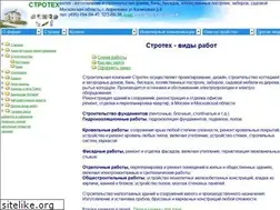 Sites similar to strotekh.ru