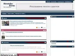 Sites similar to stroteks-perm.ru