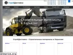 Sites similar to stroy-dostavka.kh.ua