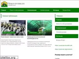 Sites similar to stroy-dvorik.ru