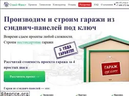 Sites similar to stroy-frost.ru