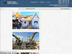 Sites similar to stroy-garant.com