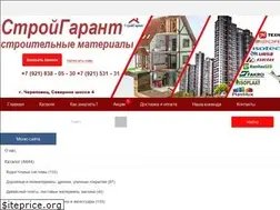 Sites similar to stroy-garant35.ru