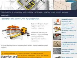 Sites similar to stroy-gazobeton.ru