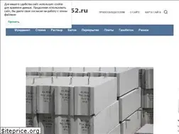 Sites similar to stroy-invest52.ru