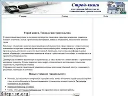 Sites similar to stroy-knigi.com