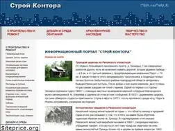 Sites similar to stroy-kontora.ru