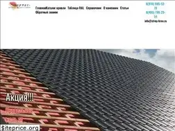 Sites similar to stroy-krov.ru