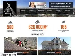 Sites similar to stroy-legion.ru
