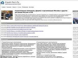 Sites similar to stroy-list.ru