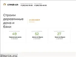 Sites similar to stroy-sp.ru