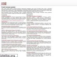 Sites similar to stroy-svoimi-rukami.ru