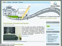 Sites similar to stroy-talks.ru