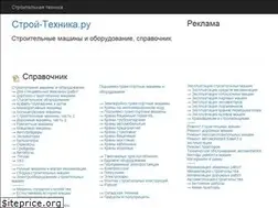 Sites similar to stroy-technics.ru