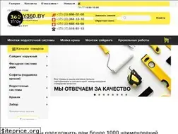 Sites similar to stroy360.by