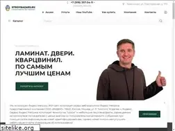 Sites similar to stroybaza93.ru