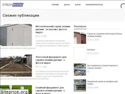 Sites similar to stroybudni.ru