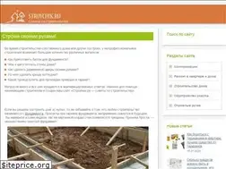 Sites similar to stroychik.ru