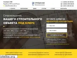 Sites similar to stroydoc-abv.ru