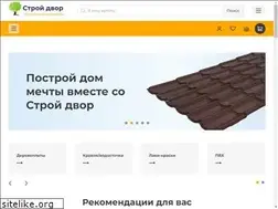 Sites similar to stroydvor-iv.ru