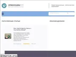 Sites similar to stroyguru.com