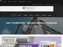 Sites similar to stroyinlock.ru