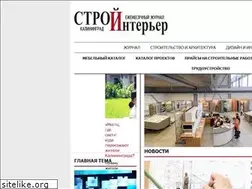 Sites similar to stroyint.ru