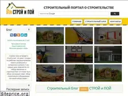 Sites similar to stroyipoy.ru