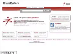 Sites similar to stroyka21veka.ru
