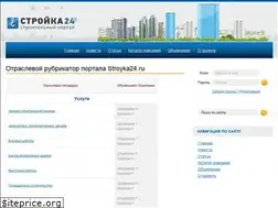 Sites similar to stroyka24.ru