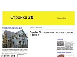 Sites similar to stroyka30.ru